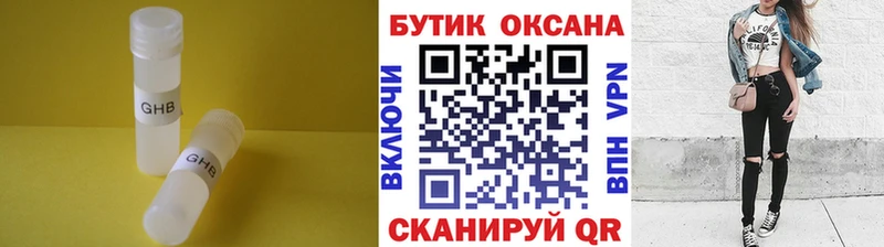 БУТИРАТ жидкий экстази Октябрьск