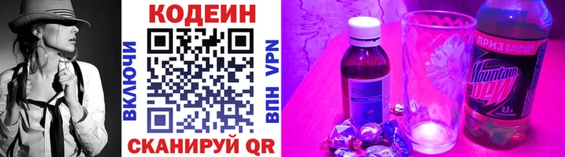 Кодеиновый сироп Lean Purple Drank  Октябрьск 