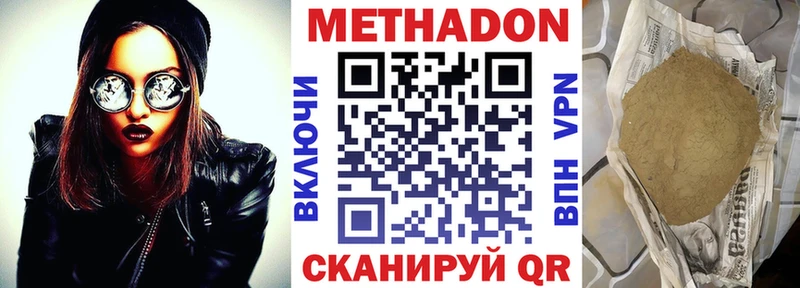 Метадон methadone  Октябрьск 